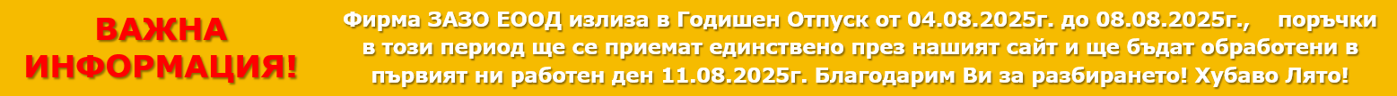 Работно време, информационен, празничен