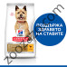 Hill's Science Plan Healthy Mobility Small & Mini Adult храна с пилешко за малки породи 1.5 кг.