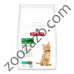 SciencePlan Kitten Healthy Development Tuna - с риба тон за Котенца 2 кг.