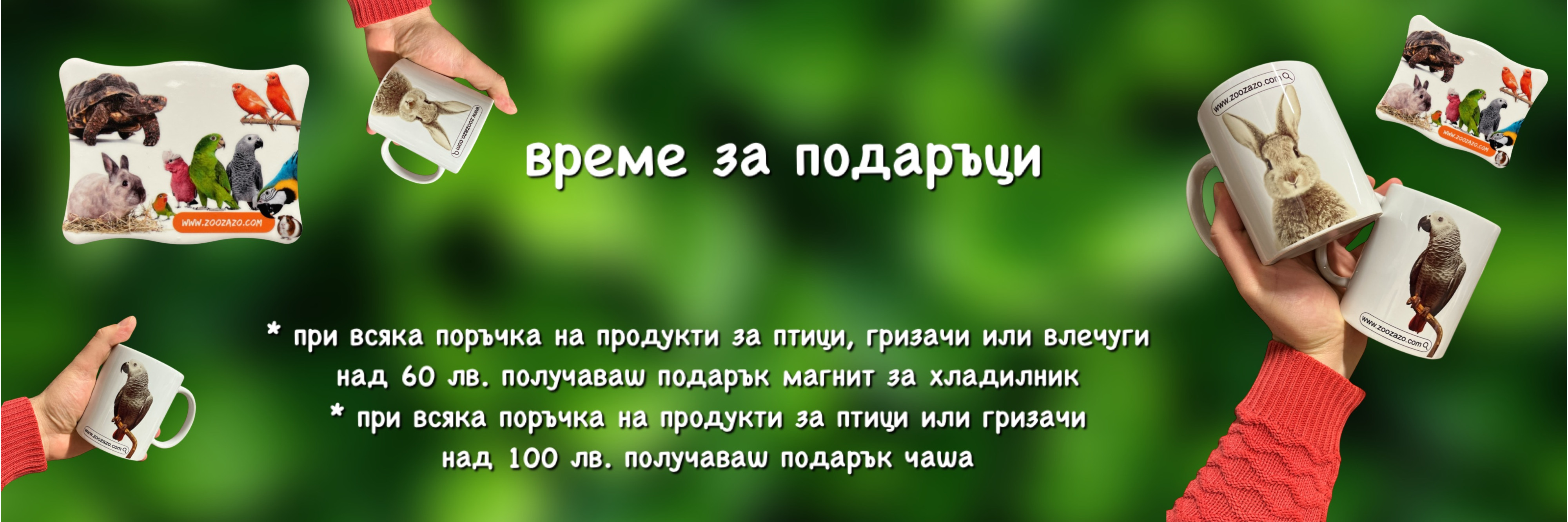 Подарък